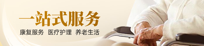 一站式服务